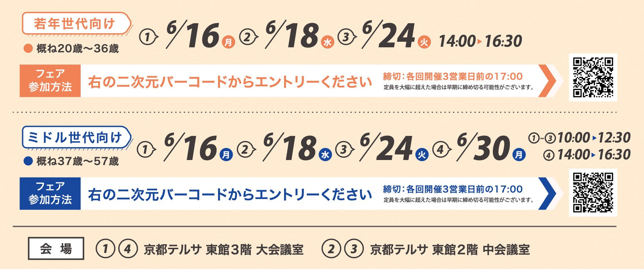 スケジュール