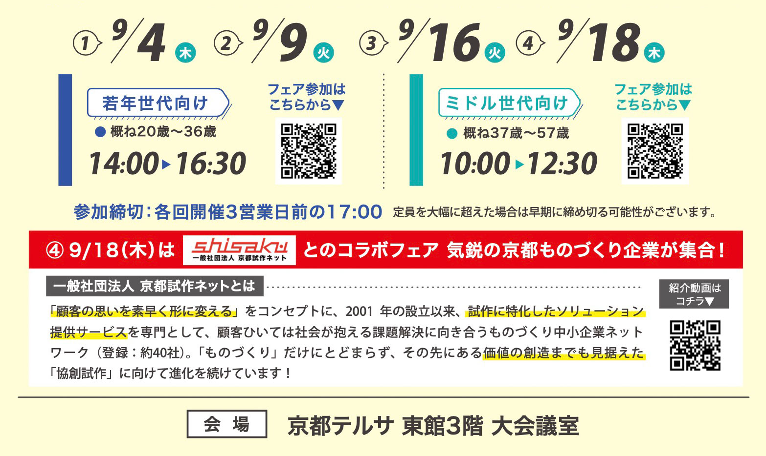 スケジュール